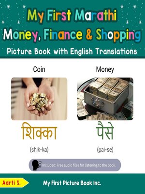 cover image of My First Marathi Money, Finance & Shopping Picture Book with English Translations